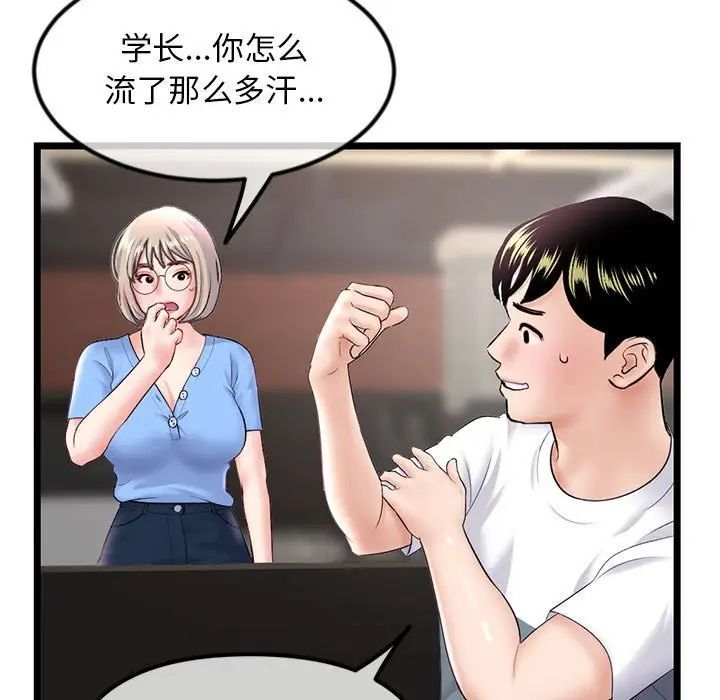 《深夜网吧》漫画 第41話