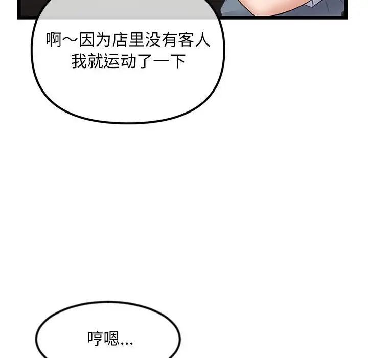 《深夜网吧》漫画 第41話
