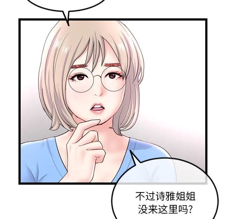 《深夜网吧》漫画 第41話