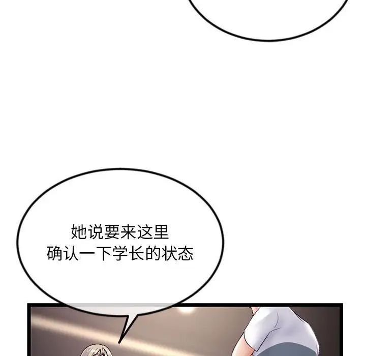 《深夜网吧》漫画 第41話