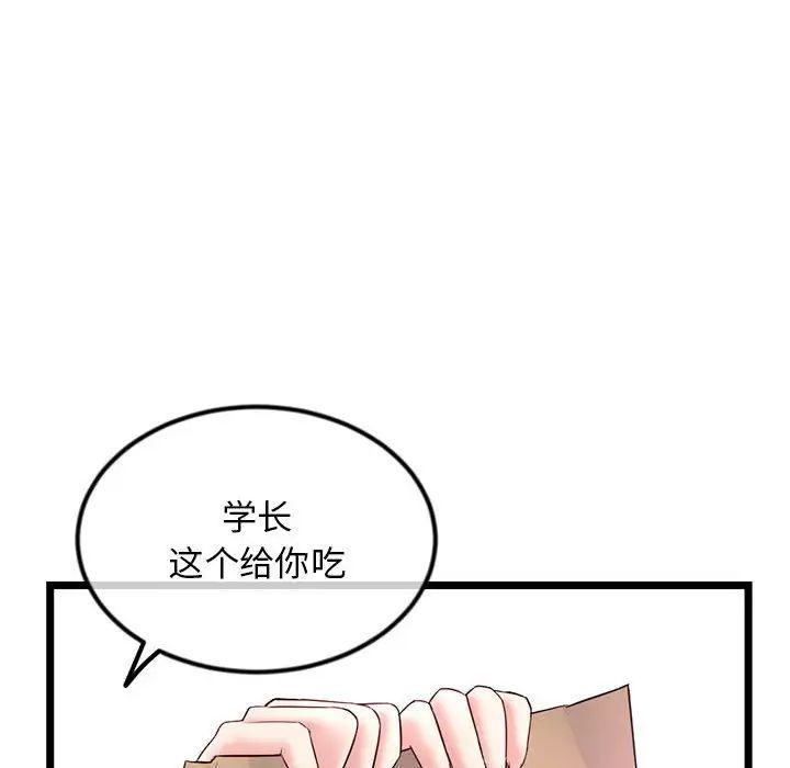 《深夜网吧》漫画 第41話