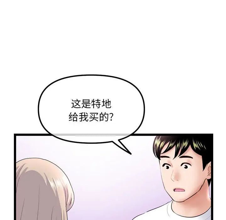 《深夜网吧》漫画 第41話