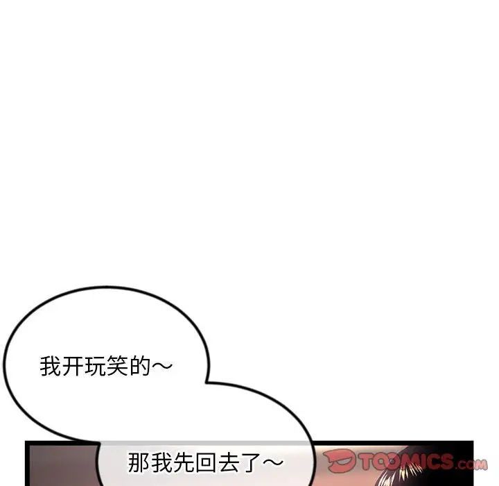 《深夜网吧》漫画 第41話