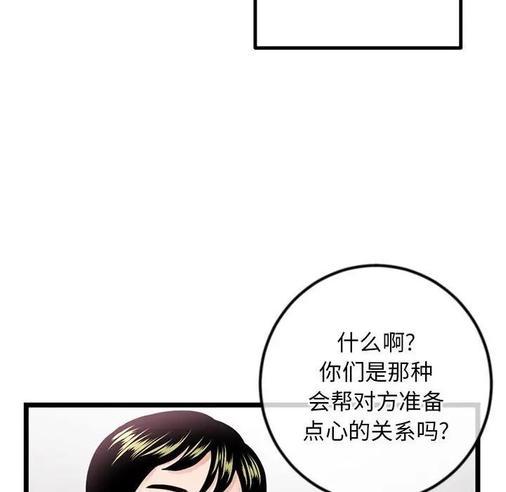 《深夜网吧》漫画 第41話