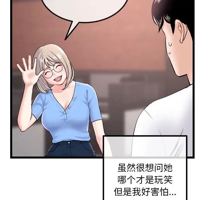 《深夜网吧》漫画 第41話
