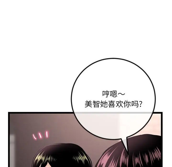 《深夜网吧》漫画 第41話
