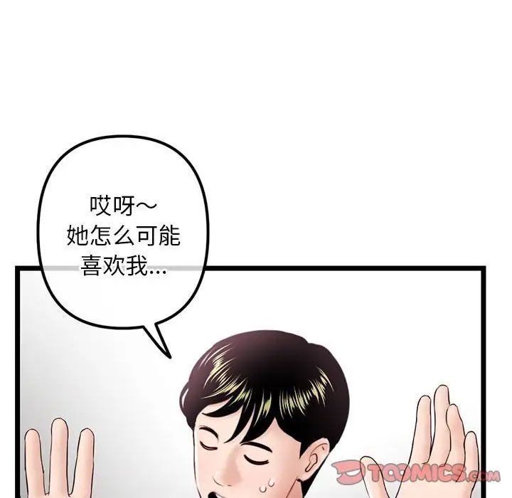 《深夜网吧》漫画 第41話