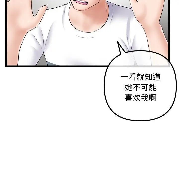 《深夜网吧》漫画 第41話