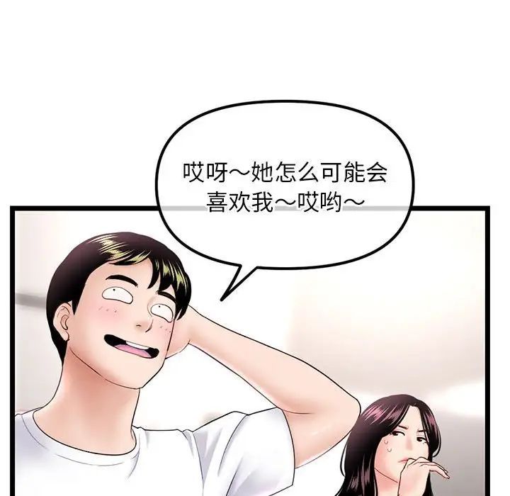 《深夜网吧》漫画 第41話