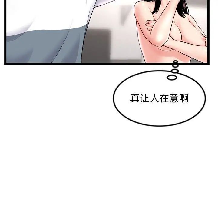 《深夜网吧》漫画 第41話