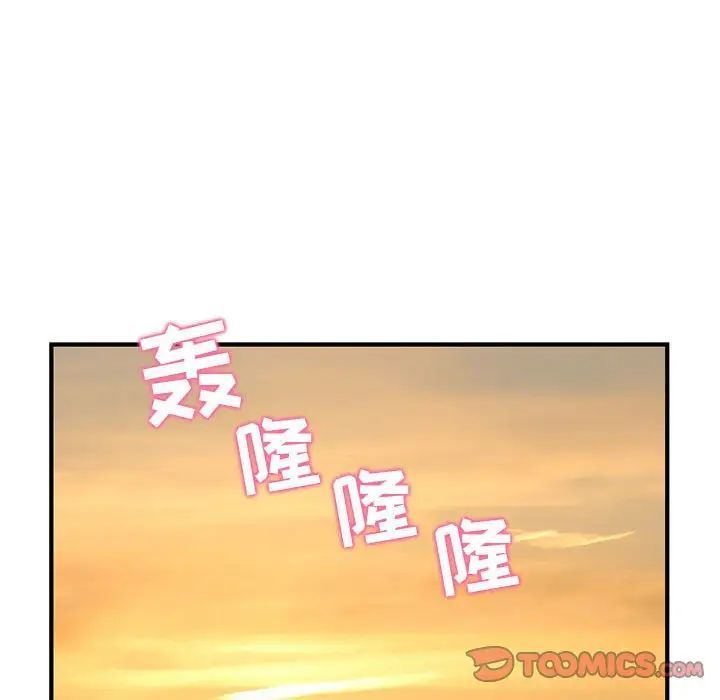 《深夜网吧》漫画 第41話