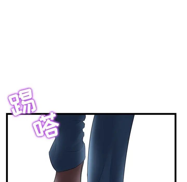 《深夜网吧》漫画 第41話