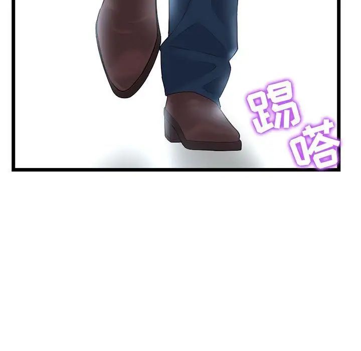 《深夜网吧》漫画 第41話