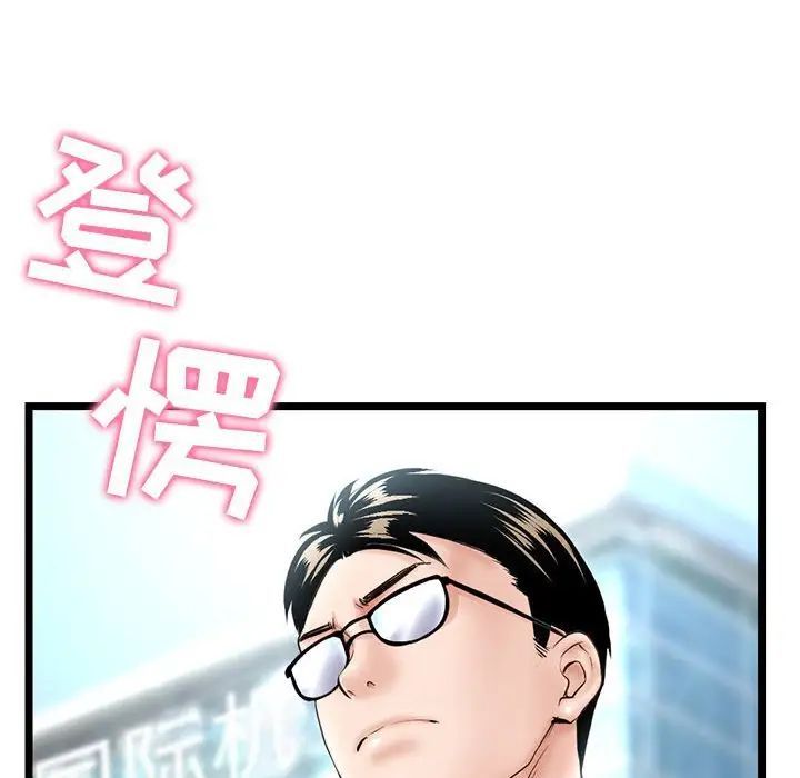 《深夜网吧》漫画 第41話