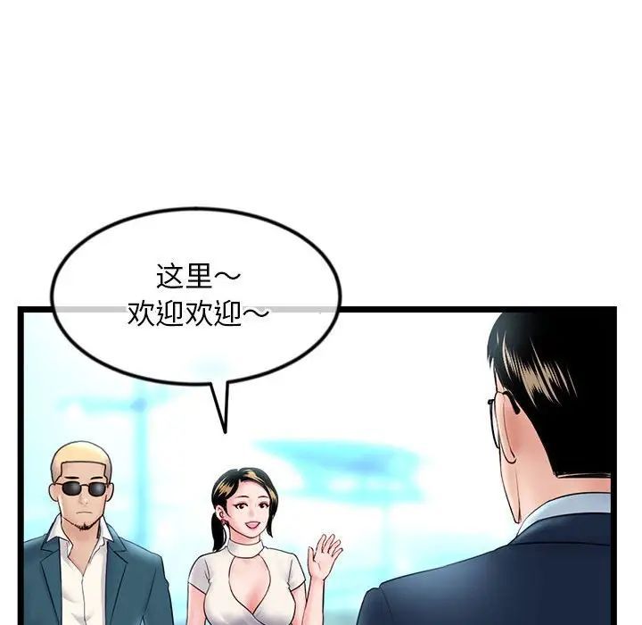 《深夜网吧》漫画 第41話