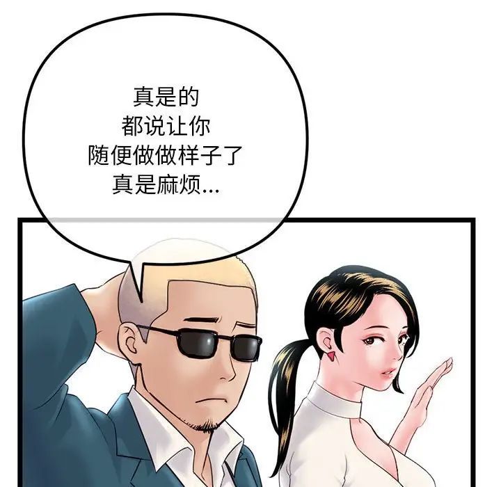 《深夜网吧》漫画 第41話