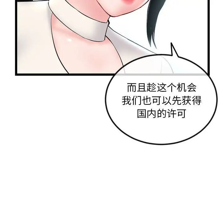 《深夜网吧》漫画 第41話