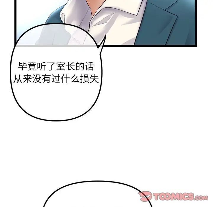 《深夜网吧》漫画 第41話