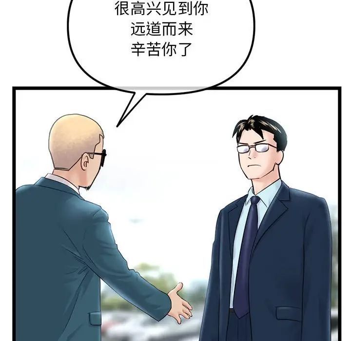 《深夜网吧》漫画 第41話