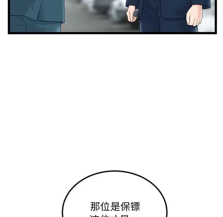 《深夜网吧》漫画 第41話