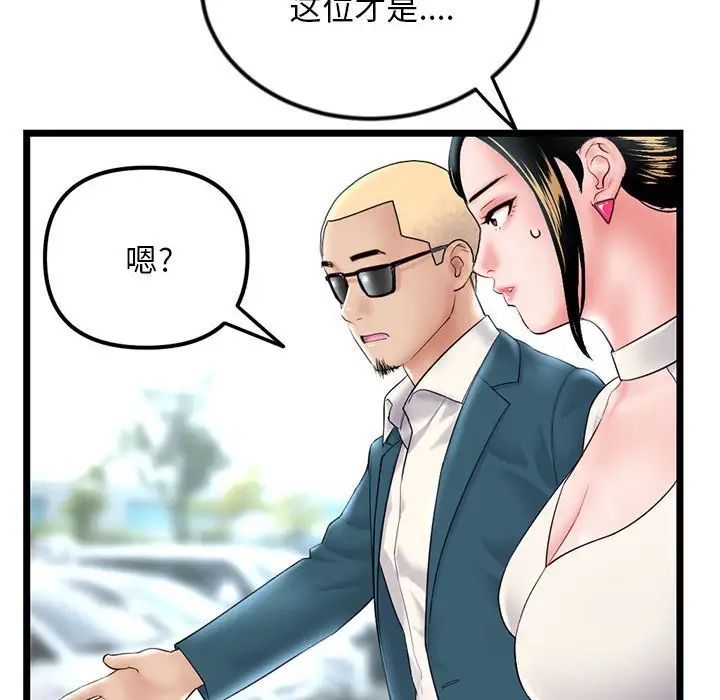 《深夜网吧》漫画 第41話