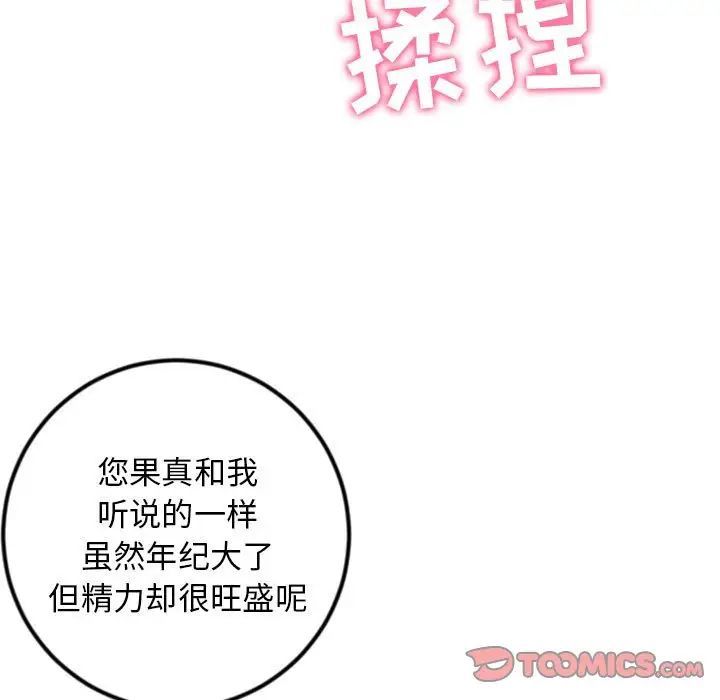 《深夜网吧》漫画 第41話