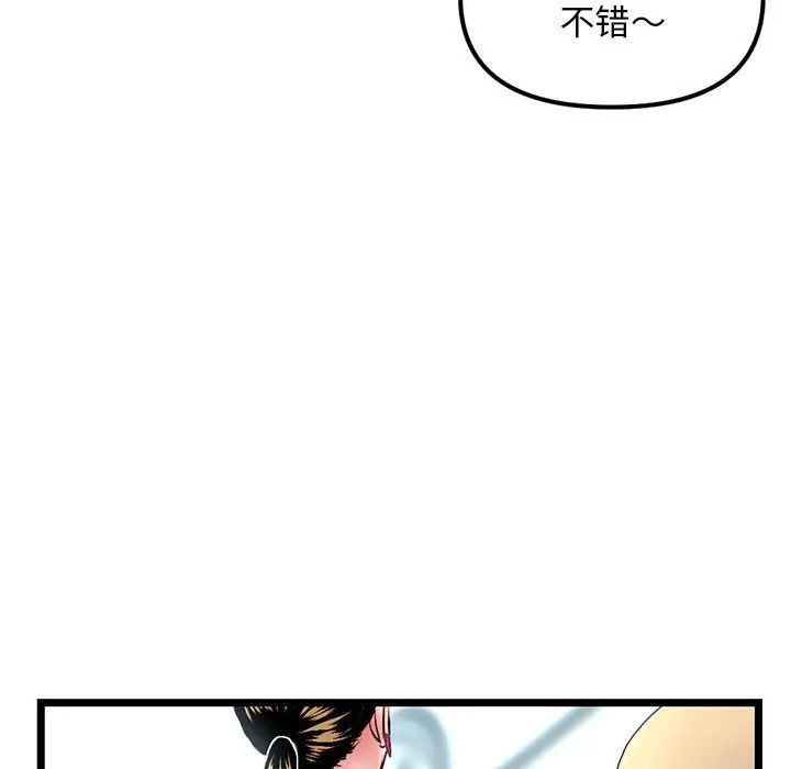 《深夜网吧》漫画 第41話