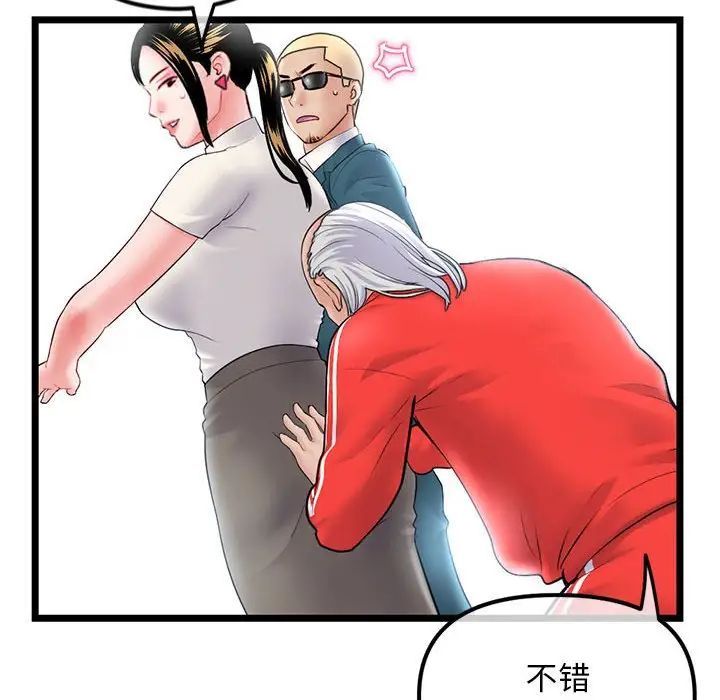 《深夜网吧》漫画 第41話