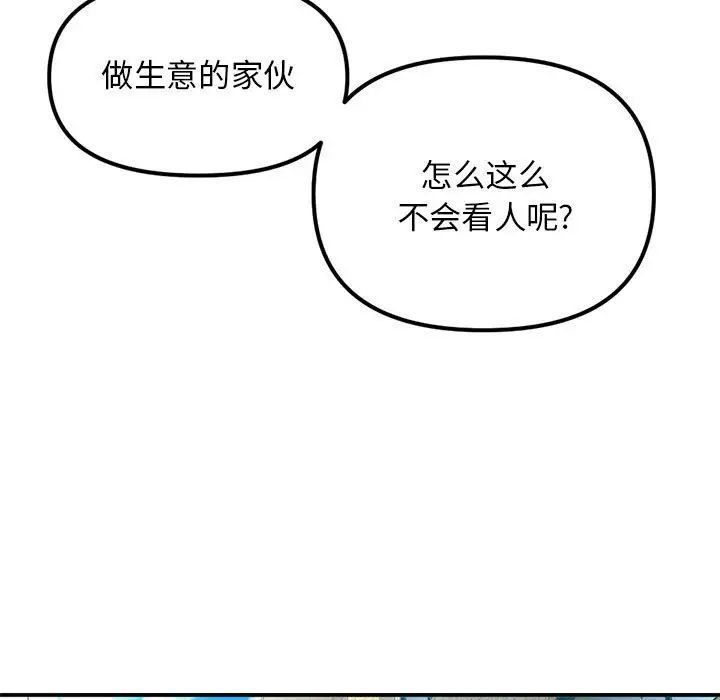 《深夜网吧》漫画 第41話