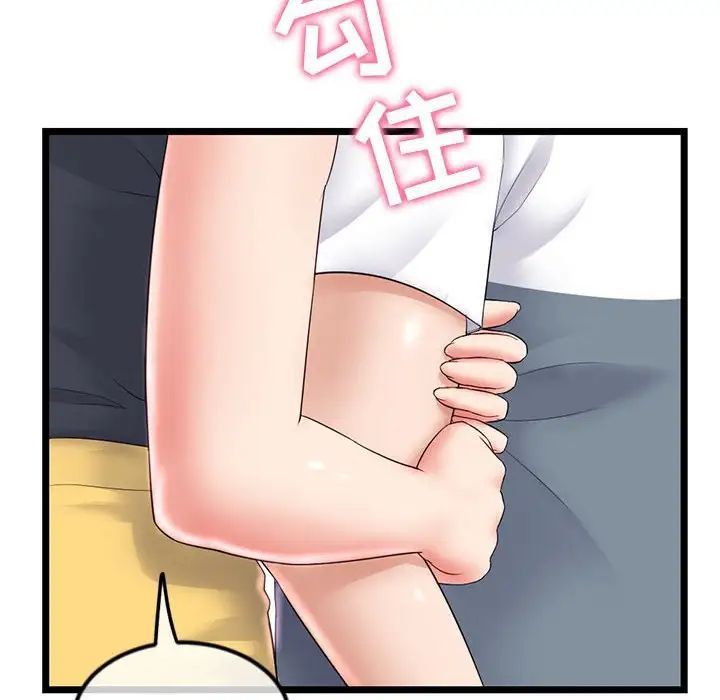 《深夜网吧》漫画 第41話