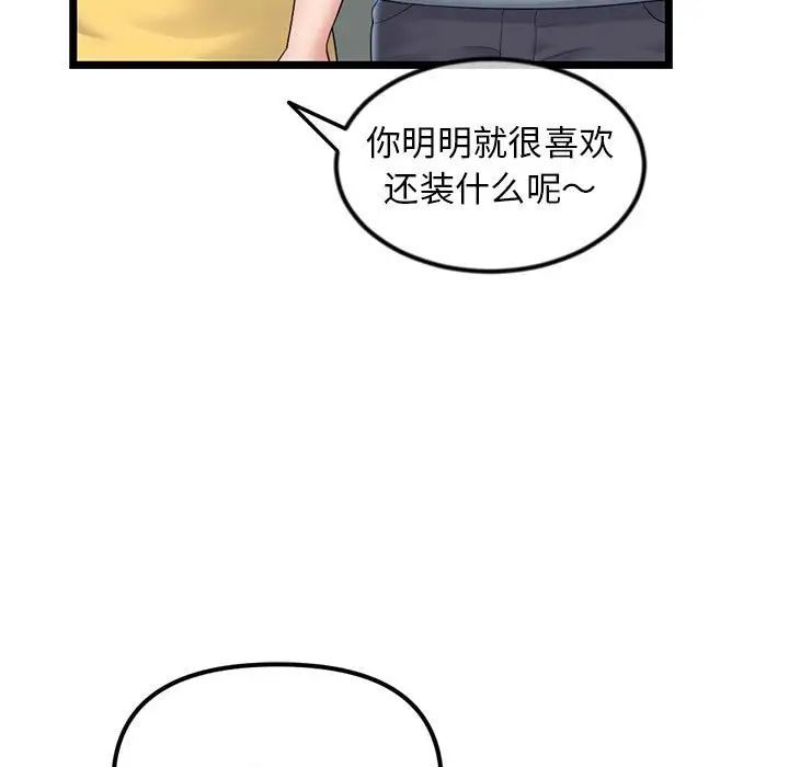 《深夜网吧》漫画 第41話