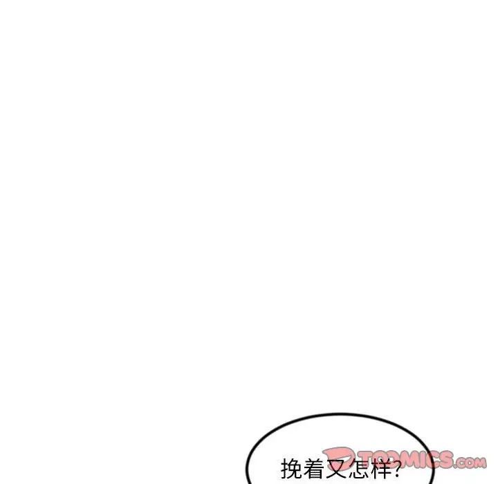 《深夜网吧》漫画 第41話