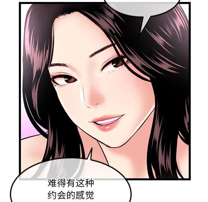 《深夜网吧》漫画 第41話