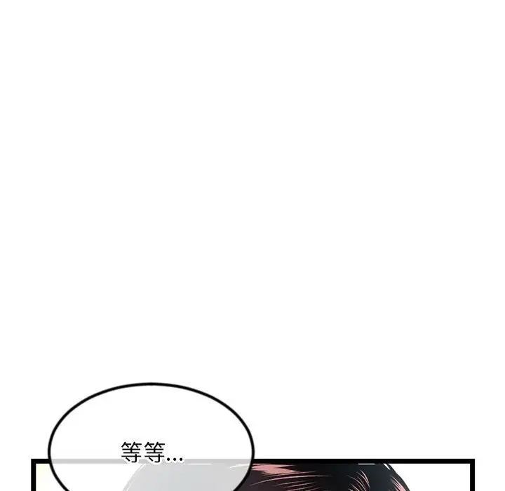 《深夜网吧》漫画 第41話