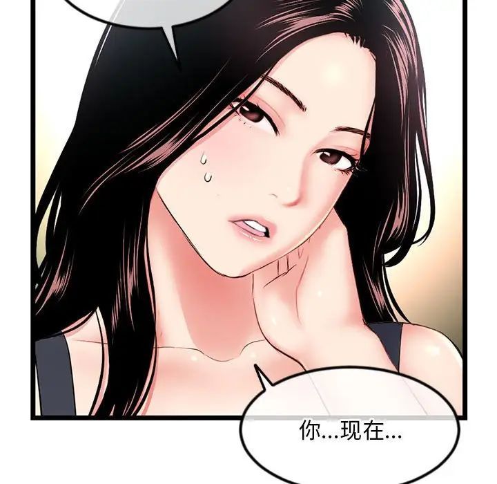 《深夜网吧》漫画 第41話