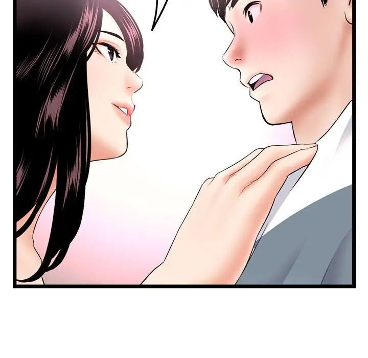《深夜网吧》漫画 第41話