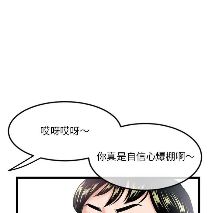 《深夜网吧》漫画 第41話