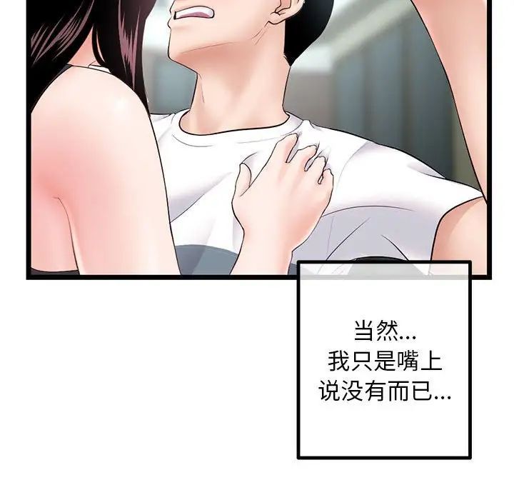 《深夜网吧》漫画 第41話