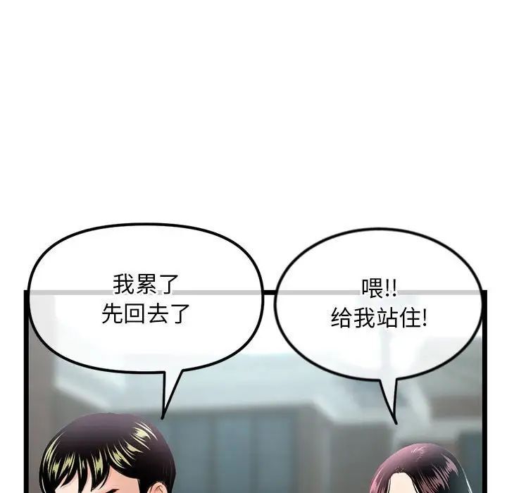 《深夜网吧》漫画 第41話