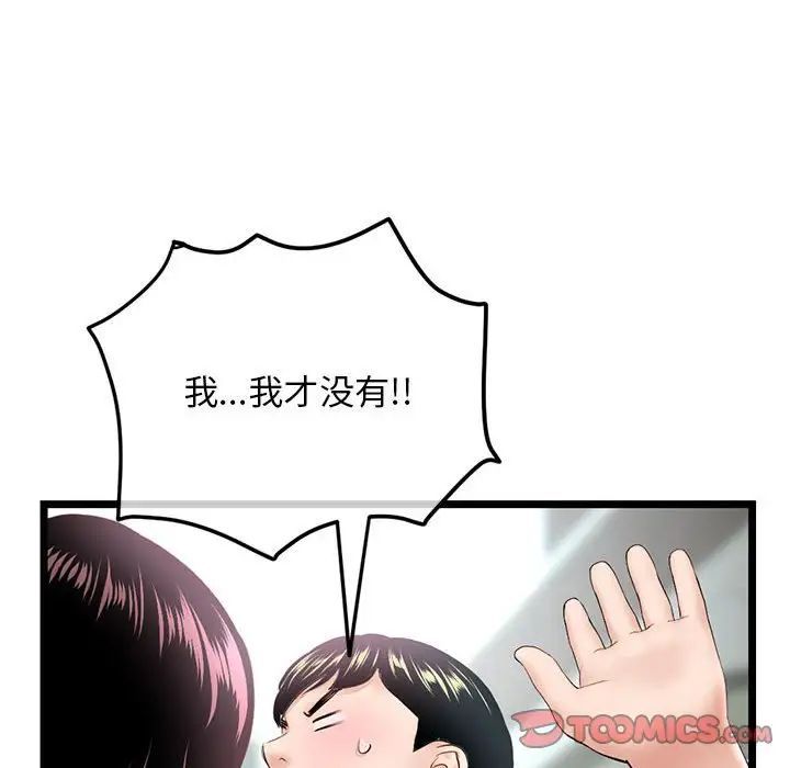 《深夜网吧》漫画 第41話
