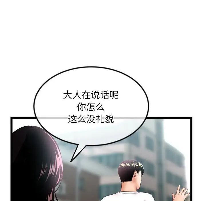 《深夜网吧》漫画 第41話