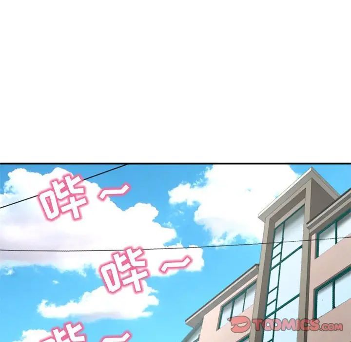《深夜网吧》漫画 第41話