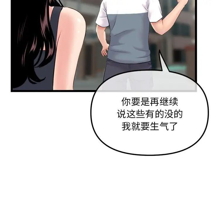《深夜网吧》漫画 第41話