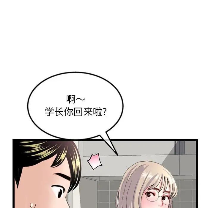 《深夜网吧》漫画 第41話