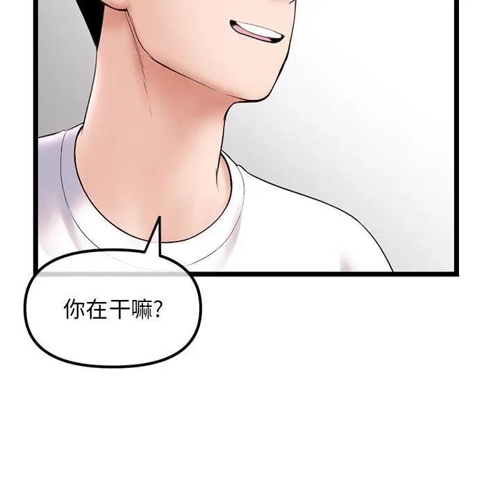 《深夜网吧》漫画 第41話