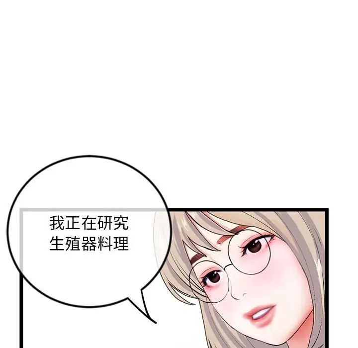 《深夜网吧》漫画 第41話