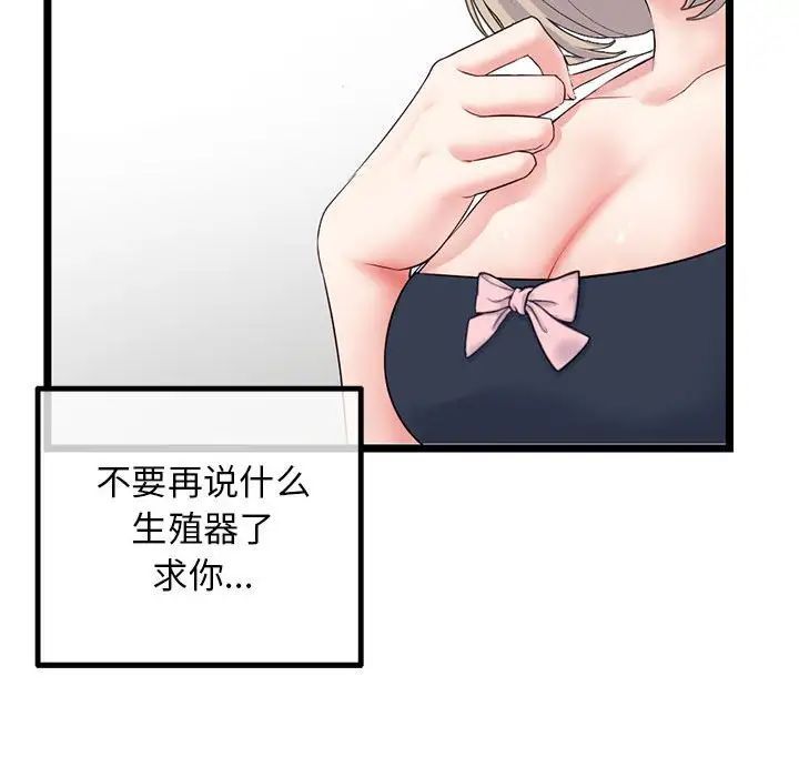 《深夜网吧》漫画 第41話