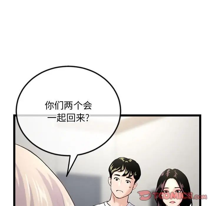 《深夜网吧》漫画 第41話