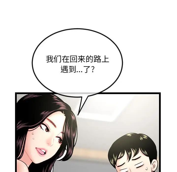 《深夜网吧》漫画 第41話