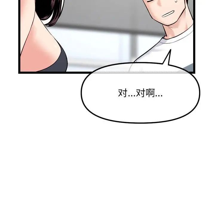 《深夜网吧》漫画 第41話